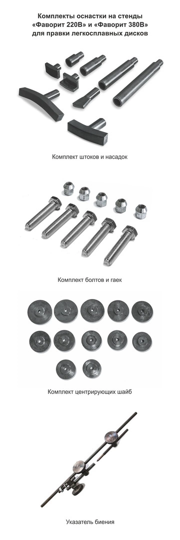 Фото-9076 Станок для правки дисков Сибек ФАВОРИТ