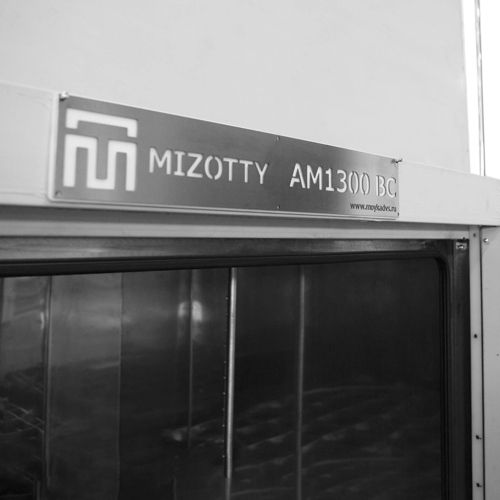 Фото-18392 Установка для промышленной очистки деталей АМ1300 BC