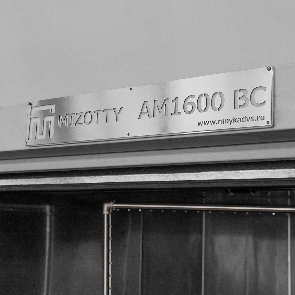 Фото-18566 Установка для промышленной очистки деталей АМ1600 BC