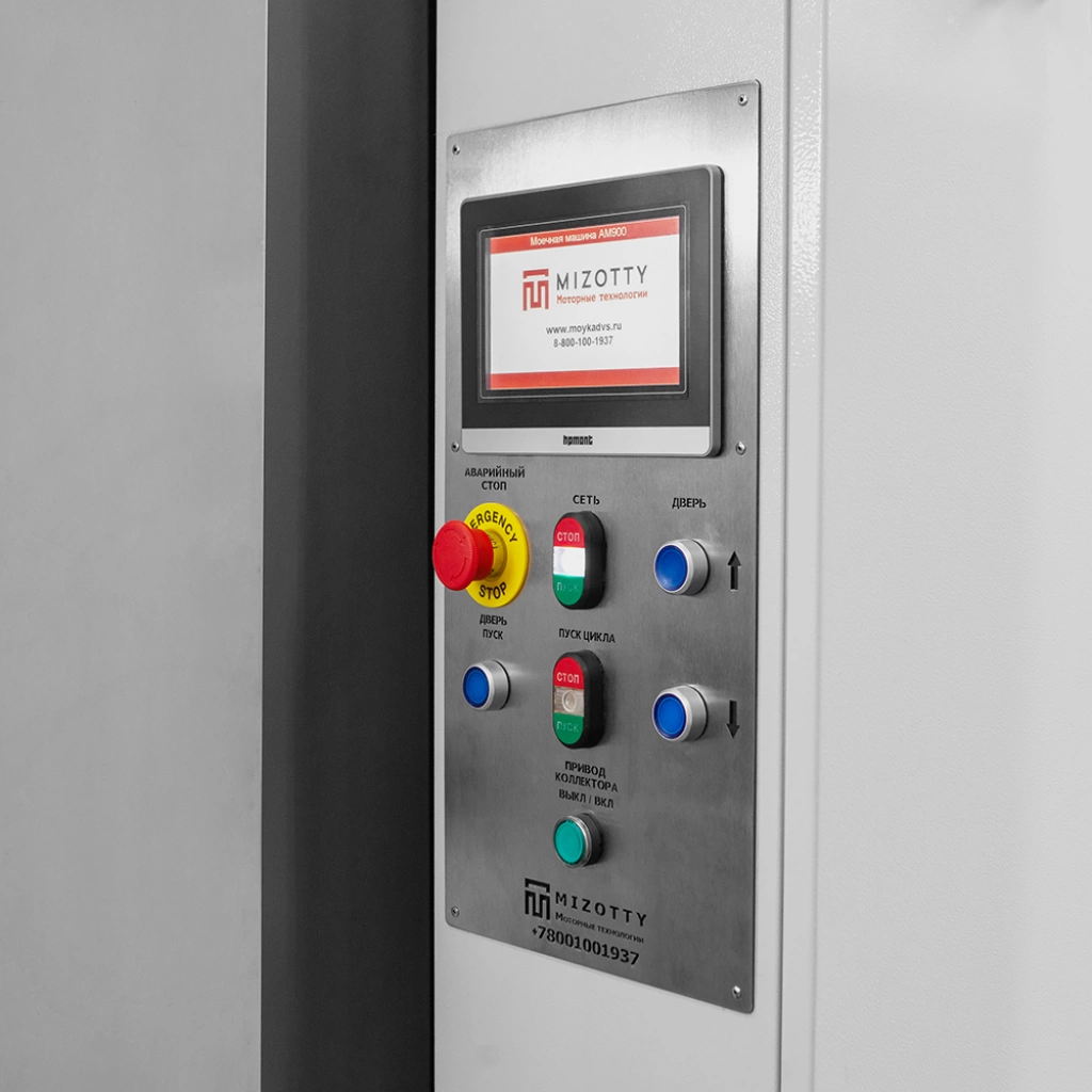 Фото-18218 Установка для промышленной очистки деталей АМ900 BS