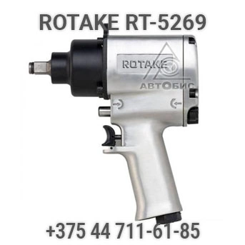 Фото-7009 Гайковерт пневматический шиномонтажный Rotake RT-5269