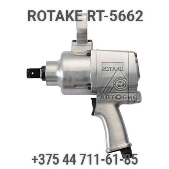 Фото-7030 Гайковерт пневматический ударный слесарный Rotake RT-5662