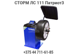 Балансировочный станок СТОРМ ЛС-11 Патриот-3