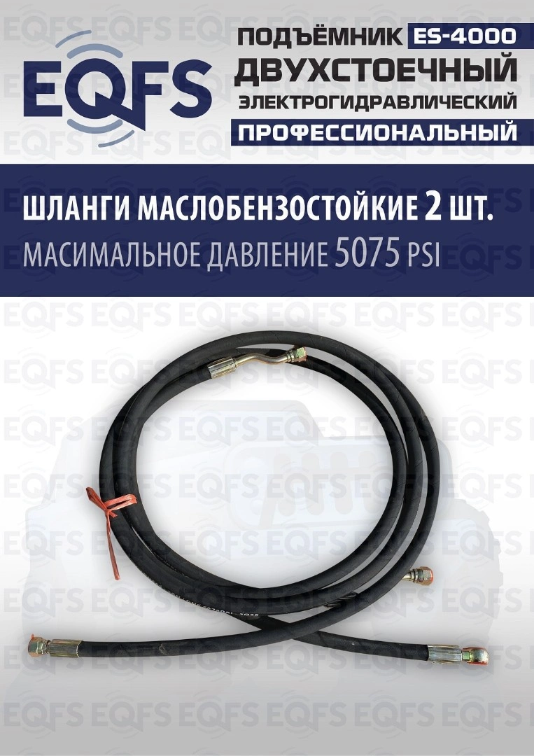 Фото-28067 Подъемник двухстоечный ES-4000 г/п 4т