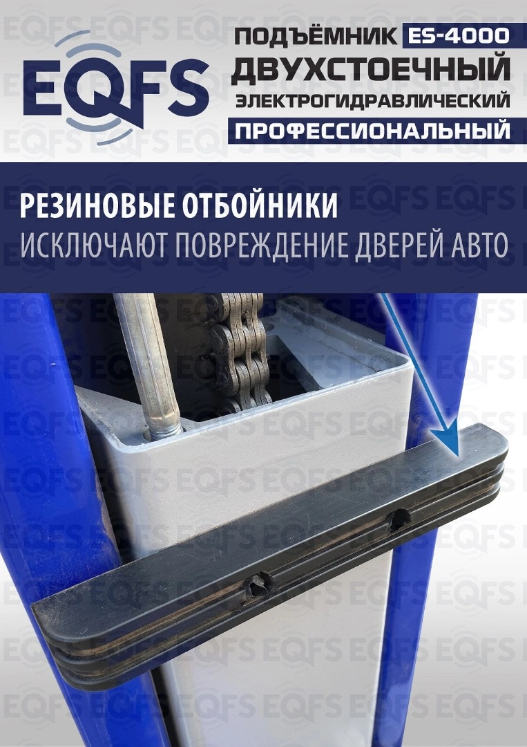 Фото-28061 Подъемник двухстоечный ES-4000 г/п 4т