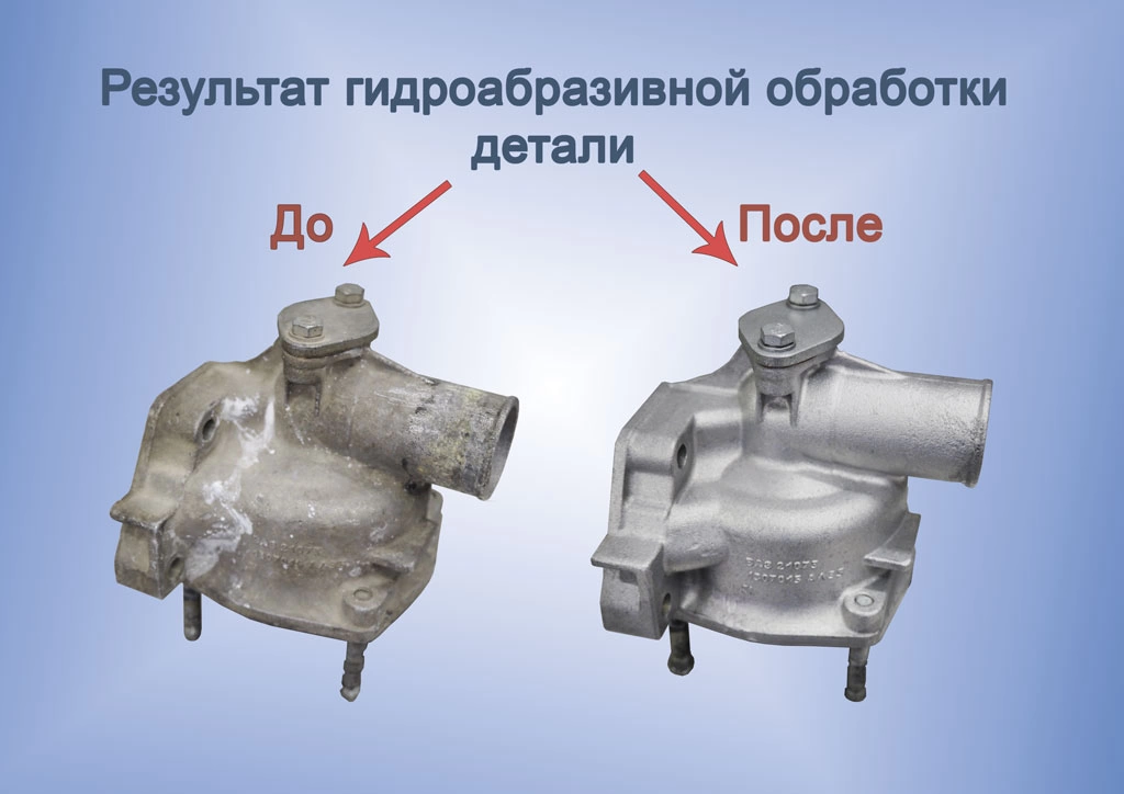 Фото-14890 Мобильная установка гидроабразивной очистки МБ-140