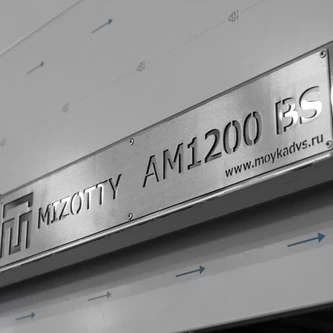 Фото-18344 Установка для промышленной очистки деталей АМ1200 BS