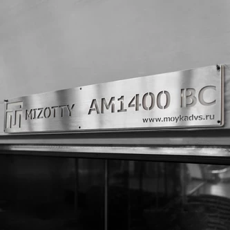 Фото-18440 Установка для промышленной очистки деталей АМ1400 BC