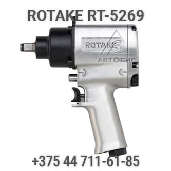 Гайковерт пневматический шиномонтажный Rotake RT-5269
