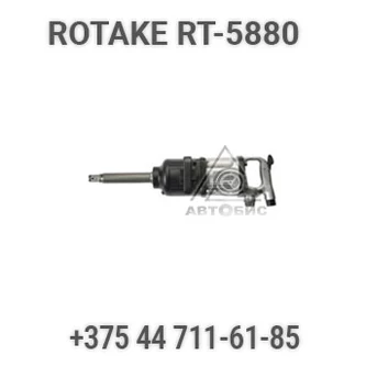 Гайковерт пневматический шиномонтажный грузовой усиленный Rotake RT-5880
