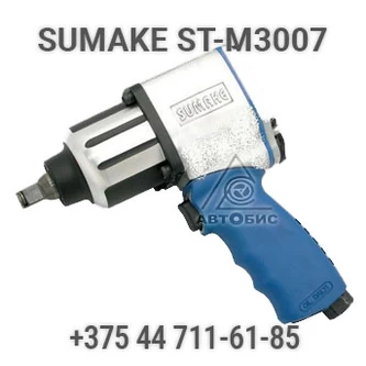 Фото-7381 Гайковерт ударный прямой Sumake ST-M3007