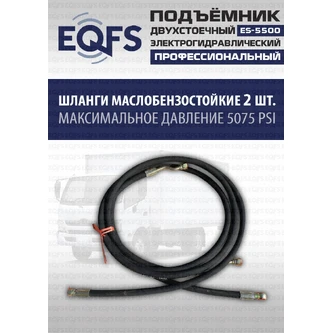 Фото-28031 Подъемник двухстоечный ES-5500 г/п 5,5т