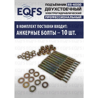 Фото-28055 Подъемник двухстоечный ES-4000 г/п 4т