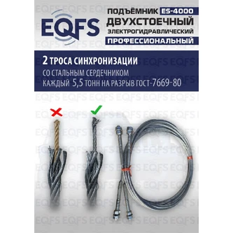 Фото-28069 Подъемник двухстоечный ES-4000 г/п 4т