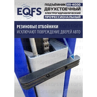 Фото-28061 Подъемник двухстоечный ES-4000 г/п 4т