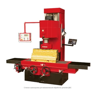Вертикально-расточной станок SJMC с функцией шлифовки плоскости TXM250A