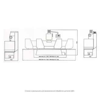 Фото-14260 Станок SJMC для фрезеровки и шлифовки плоскости ГБЦ и блока цилиндров 3M9735B130