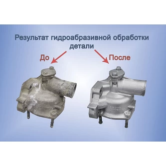 Фото-14890 Мобильная установка гидроабразивной очистки МБ-140